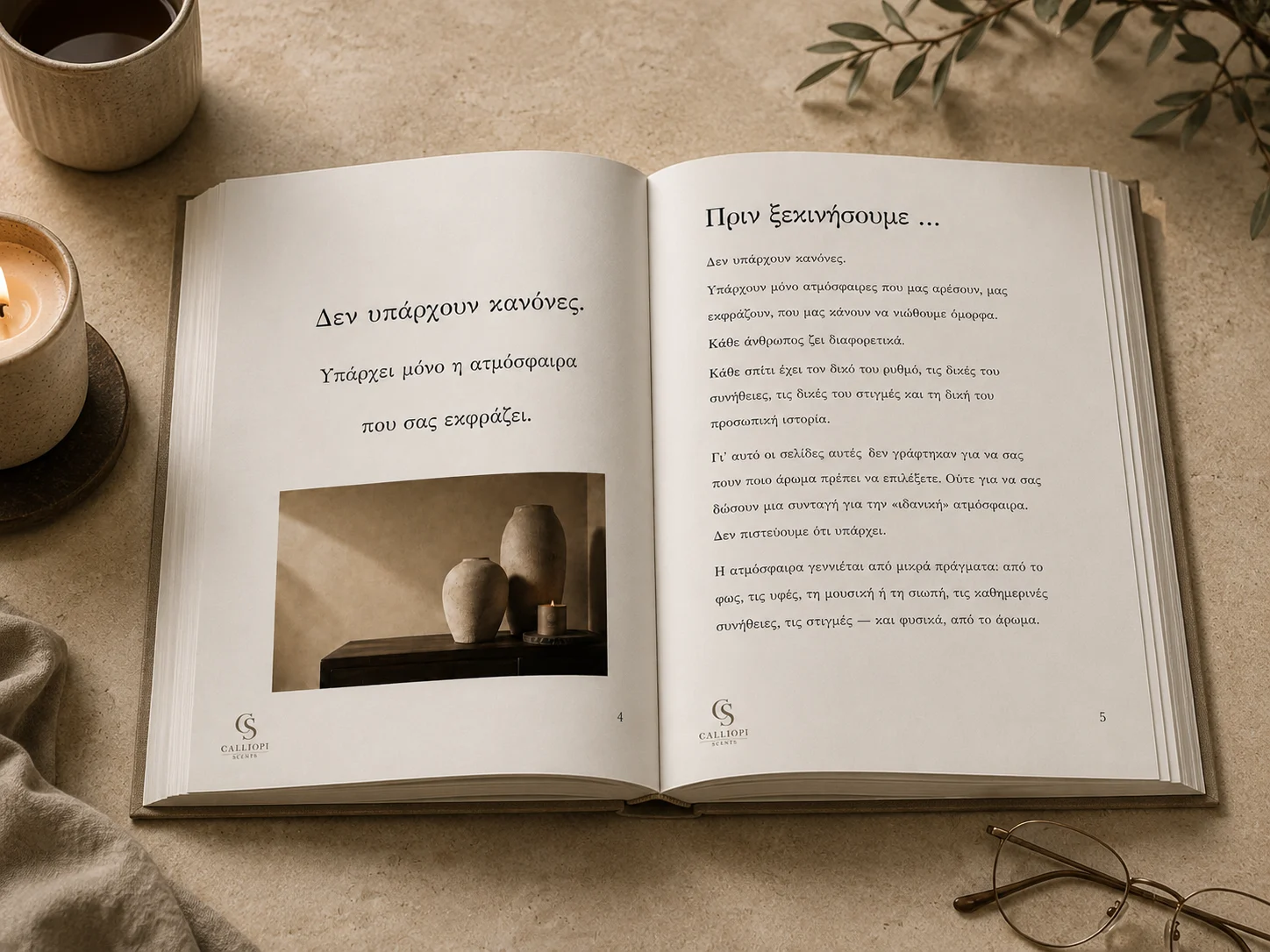 Η ατμόσφαιρα e book της Calliopi Scents , πλάνο από ανοιχτό βιβλίο